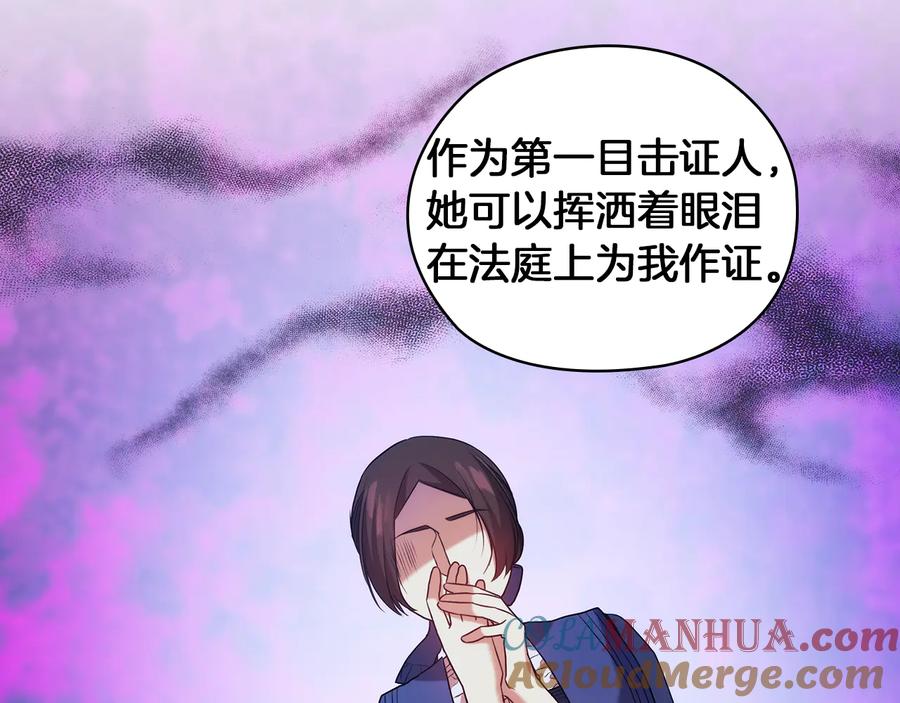 《替身女王》第83话 十分钟 第93页