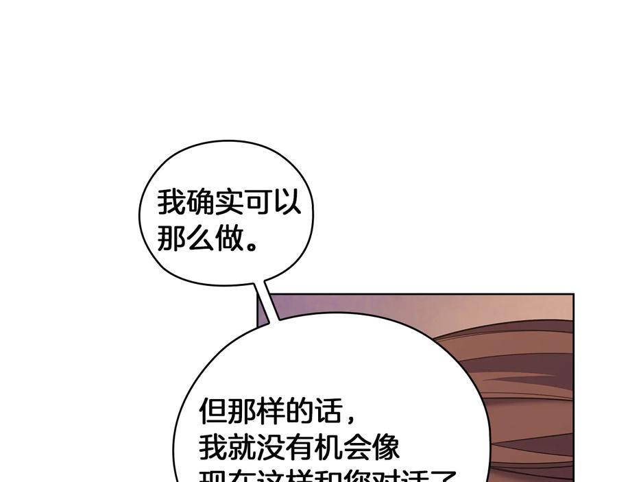 《替身女王》第83话 十分钟 第56页