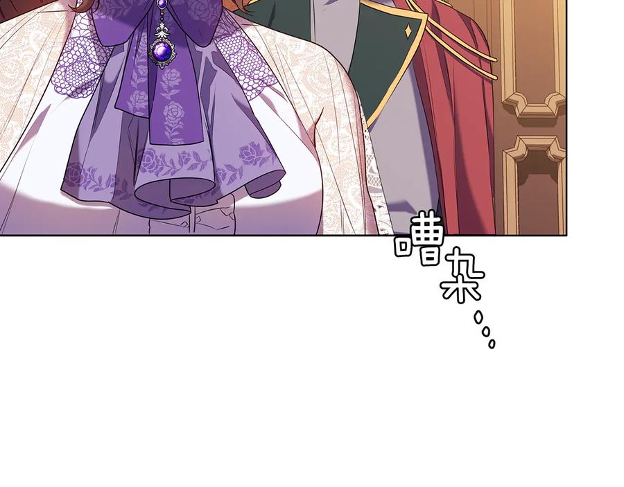 《替身女王》第83话 十分钟 第126页