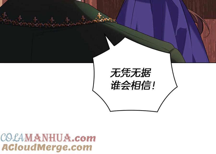 《替身女王》第83话 十分钟 第81页