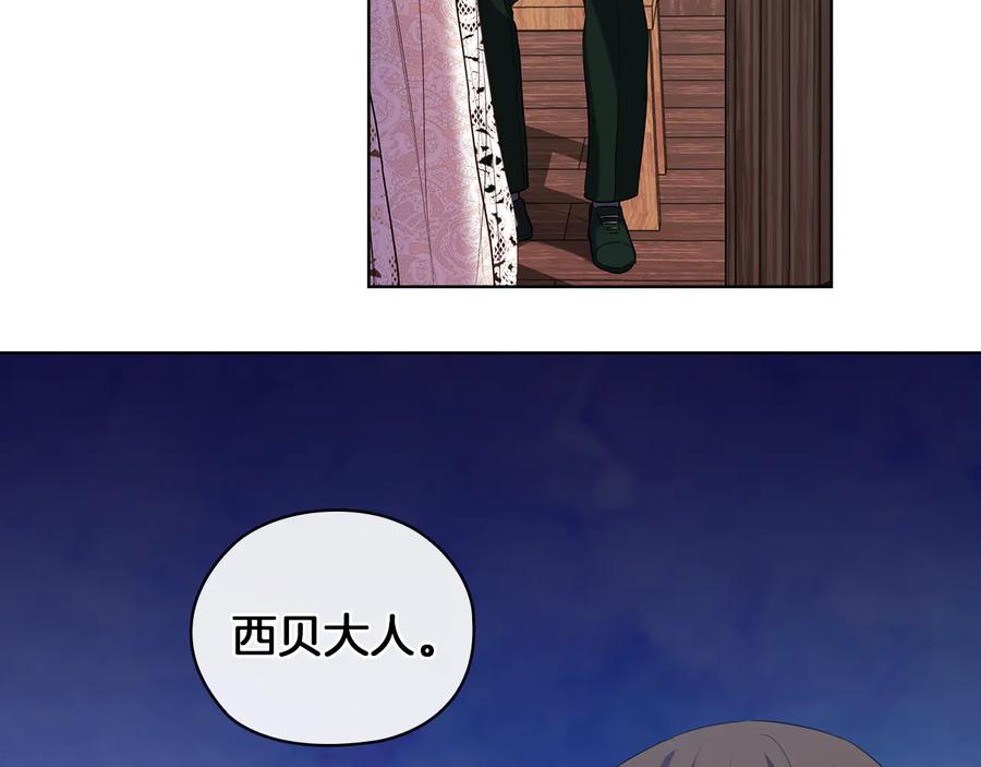 《替身女王》第83话 十分钟 第34页