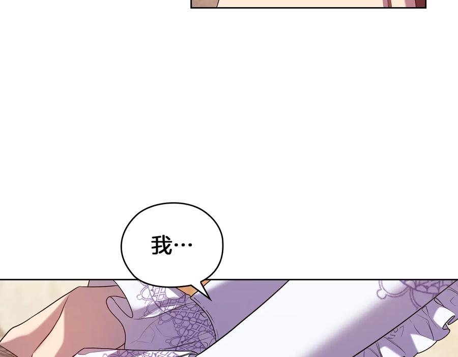《替身女王》第83话 十分钟 第58页
