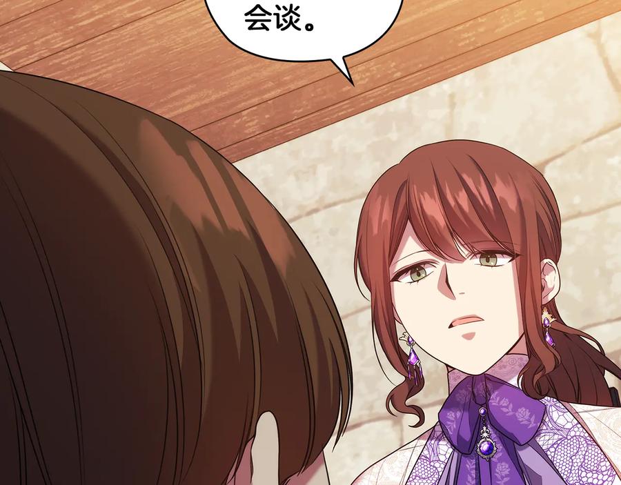 《替身女王》第83话 十分钟 第51页