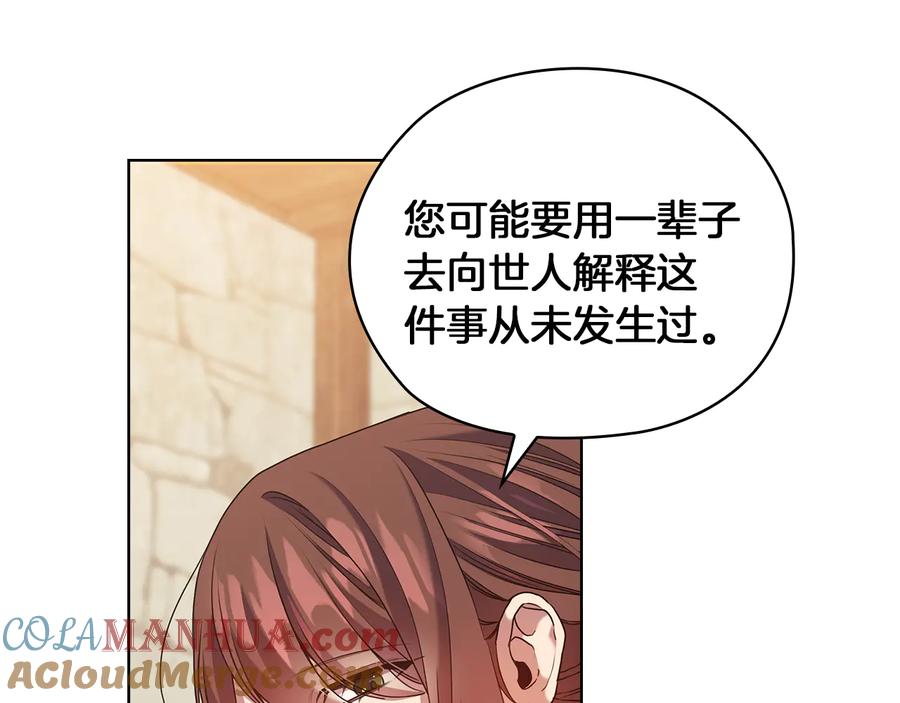 《替身女王》第83话 十分钟 第97页