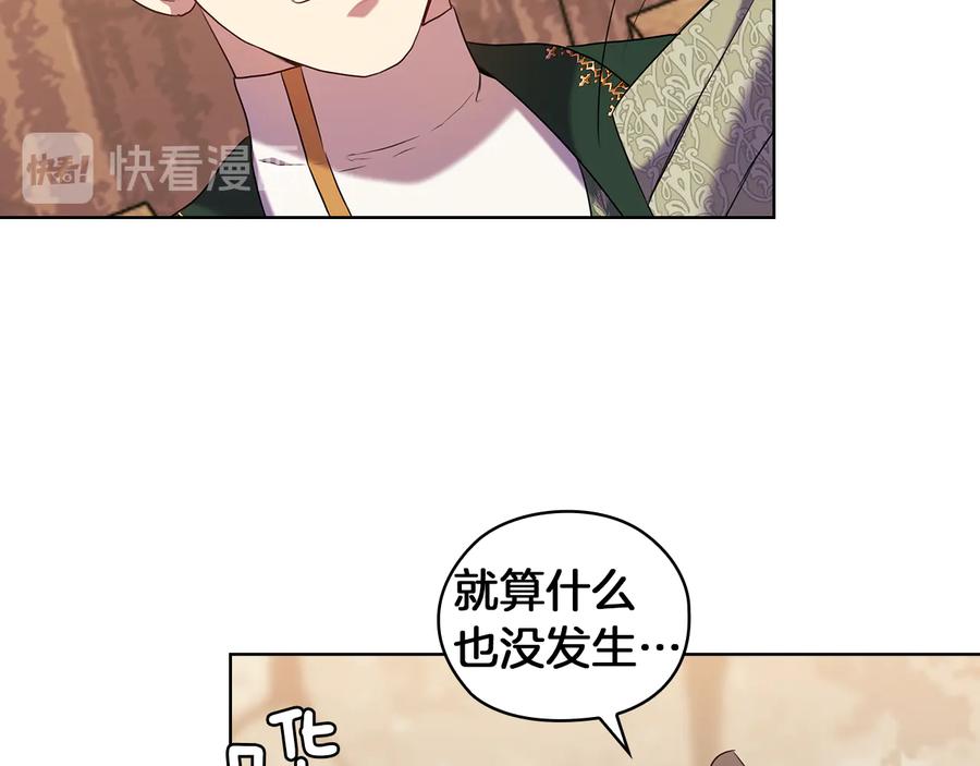 《替身女王》第83话 十分钟 第70页