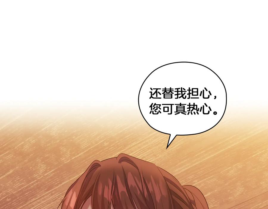 《替身女王》第83话 十分钟 第103页