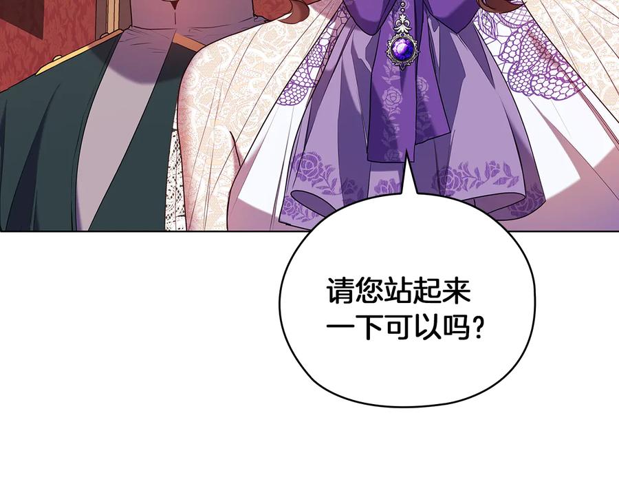 《替身女王》第83话 十分钟 第134页
