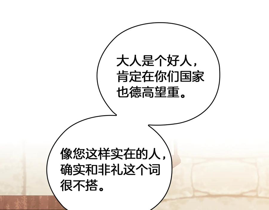 《替身女王》第83话 十分钟 第79页