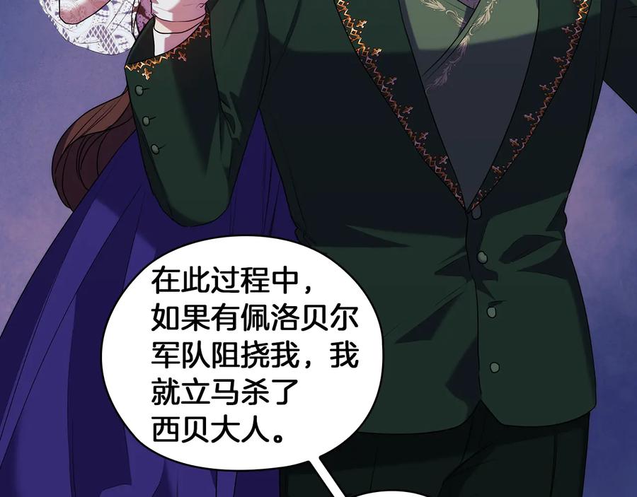 《替身女王》第83话 十分钟 第12页