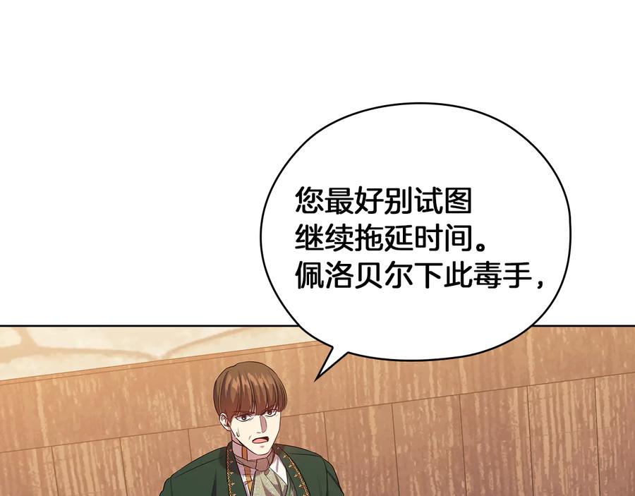 《替身女王》第83话 十分钟 第44页
