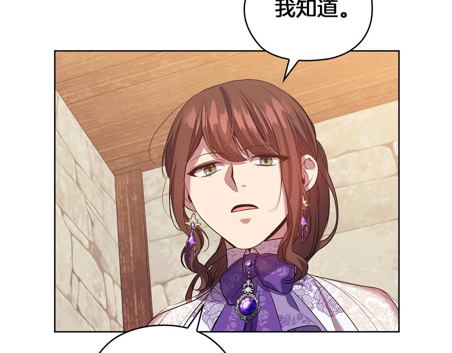 《替身女王》第83话 十分钟 第47页