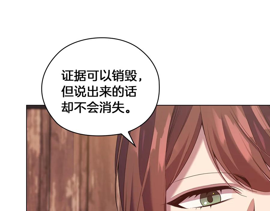 《替身女王》第83话 十分钟 第82页