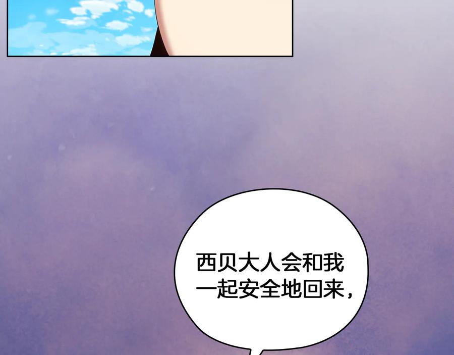 《替身女王》第83话 十分钟 第10页