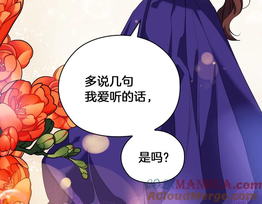 《替身女王》第83话 十分钟 第117页