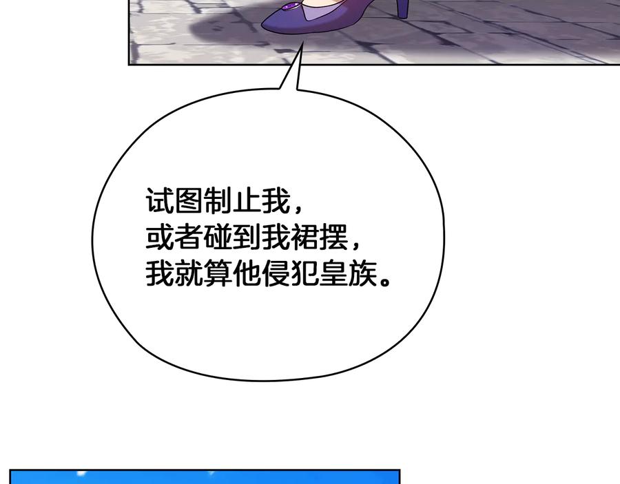 《替身女王》第83话 十分钟 第8页
