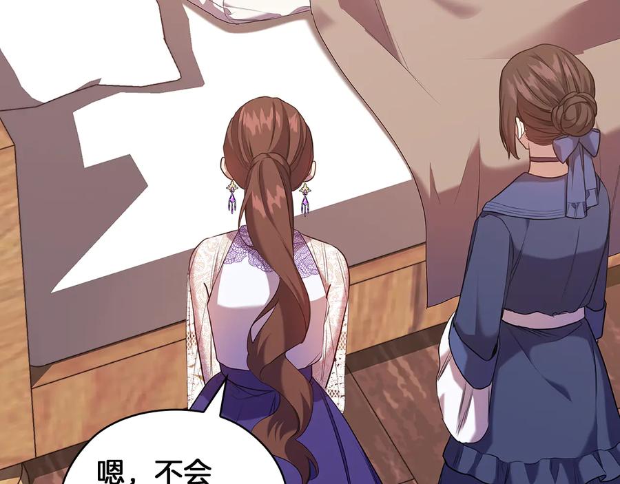 《替身女王》第83话 十分钟 第27页