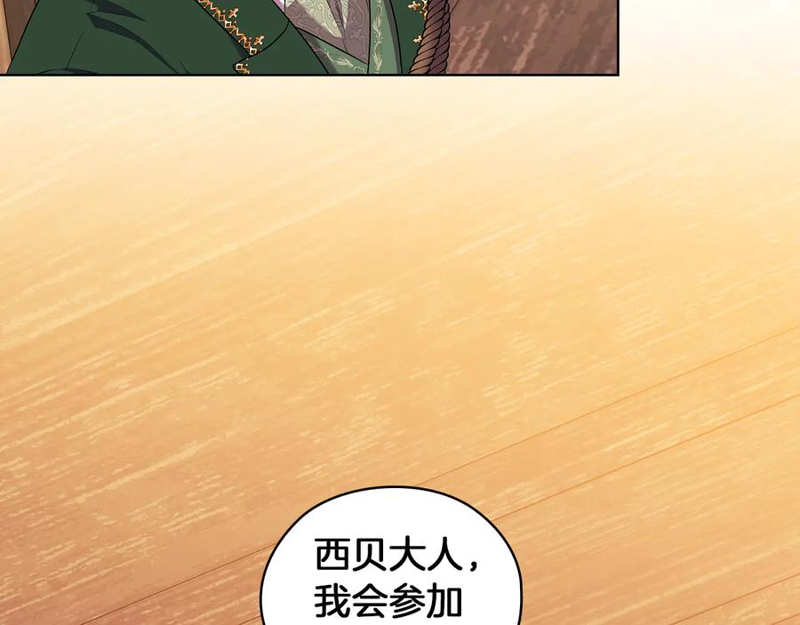 《替身女王》第83话 十分钟 第50页