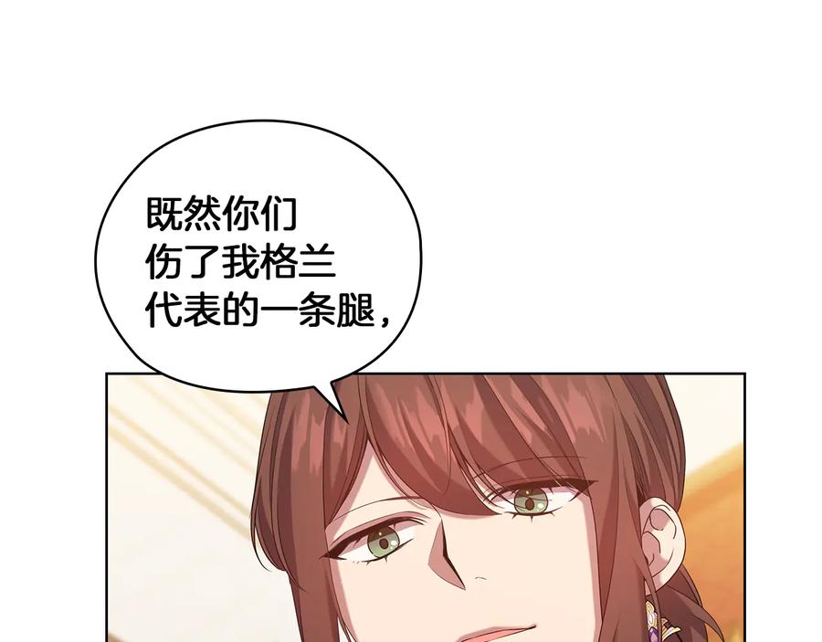 《替身女王》第84话 以牙还牙 第47页