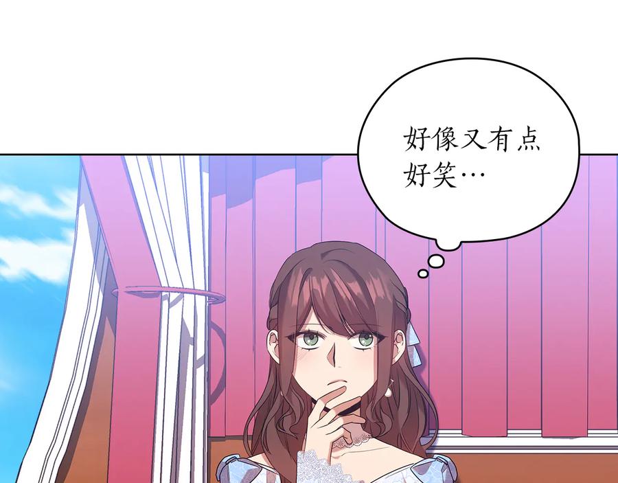 《替身女王》第84话 以牙还牙 第97页