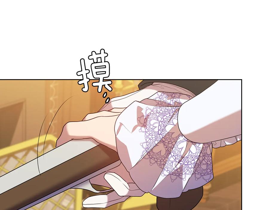 《替身女王》第84话 以牙还牙 第26页