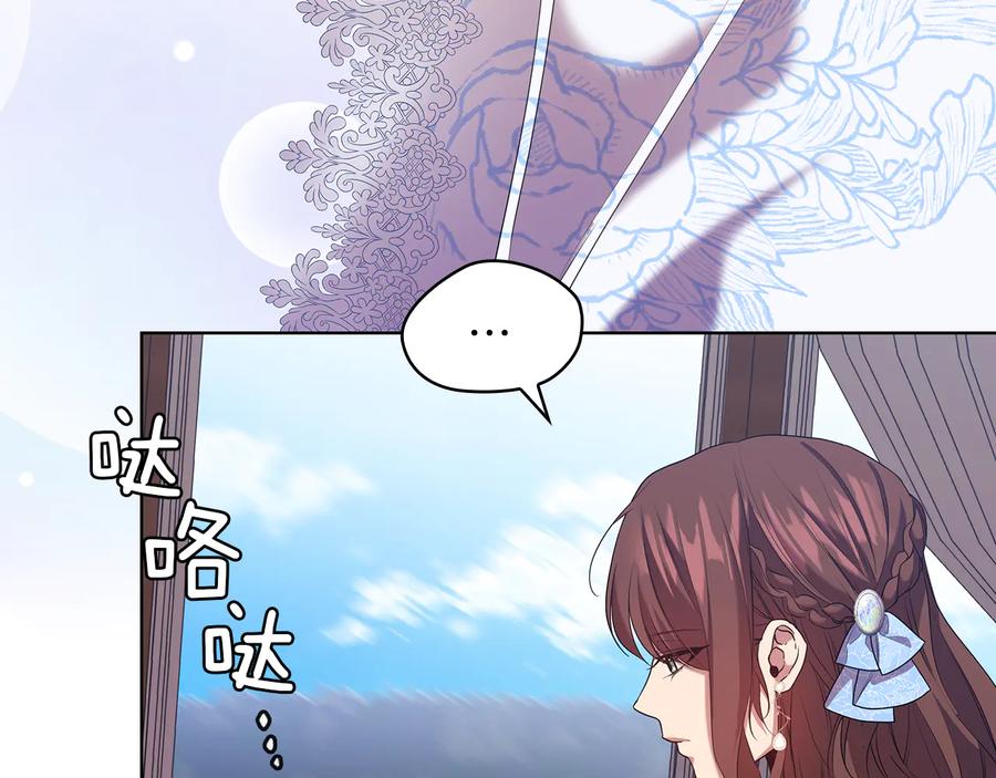 《替身女王》第84话 以牙还牙 第95页