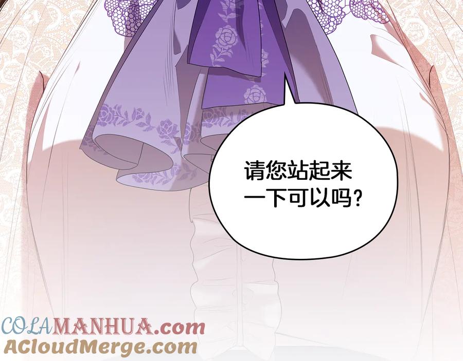 《替身女王》第84话 以牙还牙 第8页