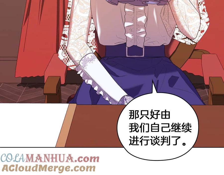《替身女王》第84话 以牙还牙 第72页