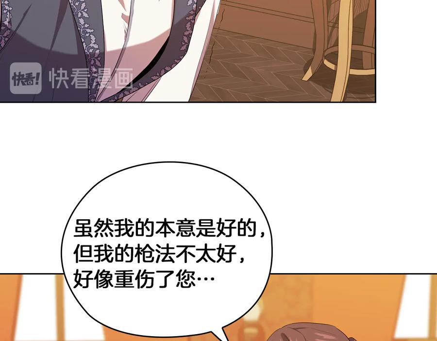 《替身女王》第84话 以牙还牙 第50页