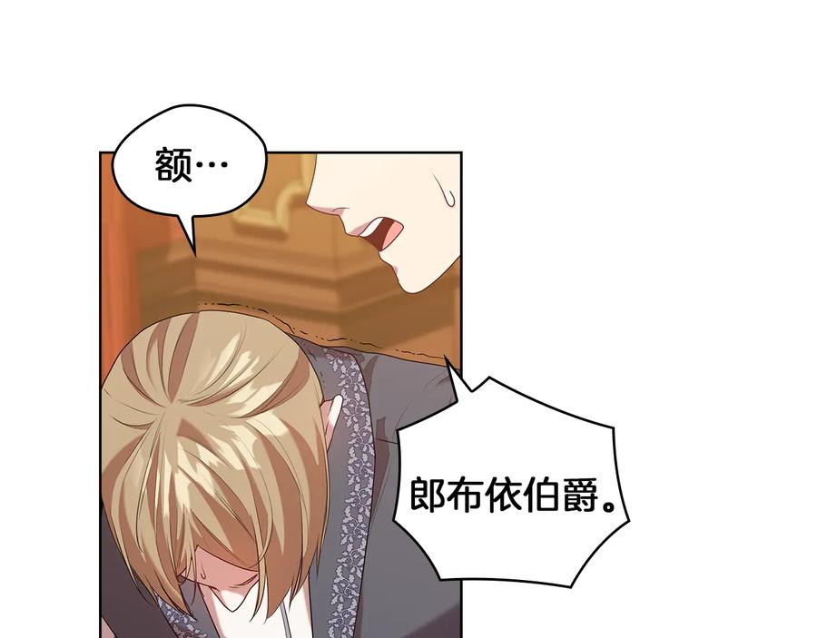 《替身女王》第84话 以牙还牙 第53页