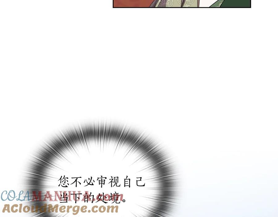 《替身女王》第84话 以牙还牙 第64页