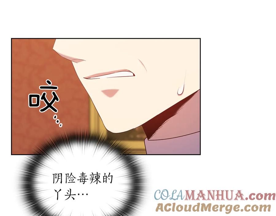 《替身女王》第84话 以牙还牙 第68页