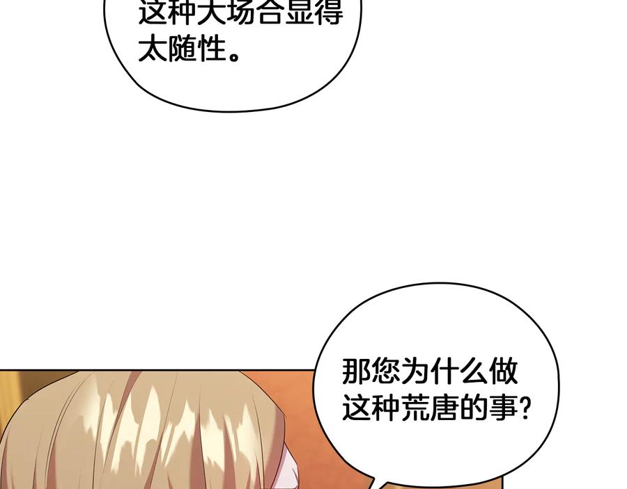 《替身女王》第84话 以牙还牙 第33页