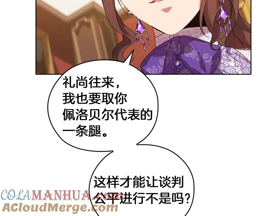 《替身女王》第84话 以牙还牙 第48页