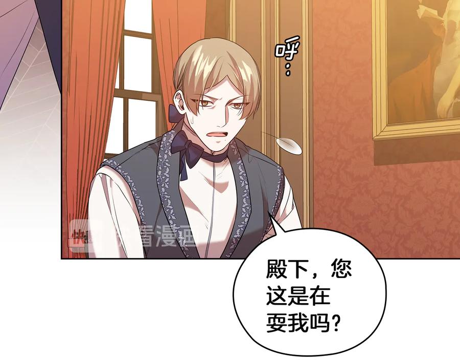 《替身女王》第84话 以牙还牙 第30页