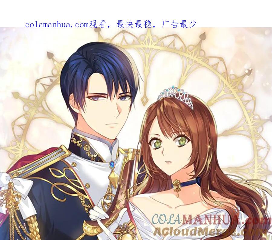 《替身女王》第84话 以牙还牙 第1页