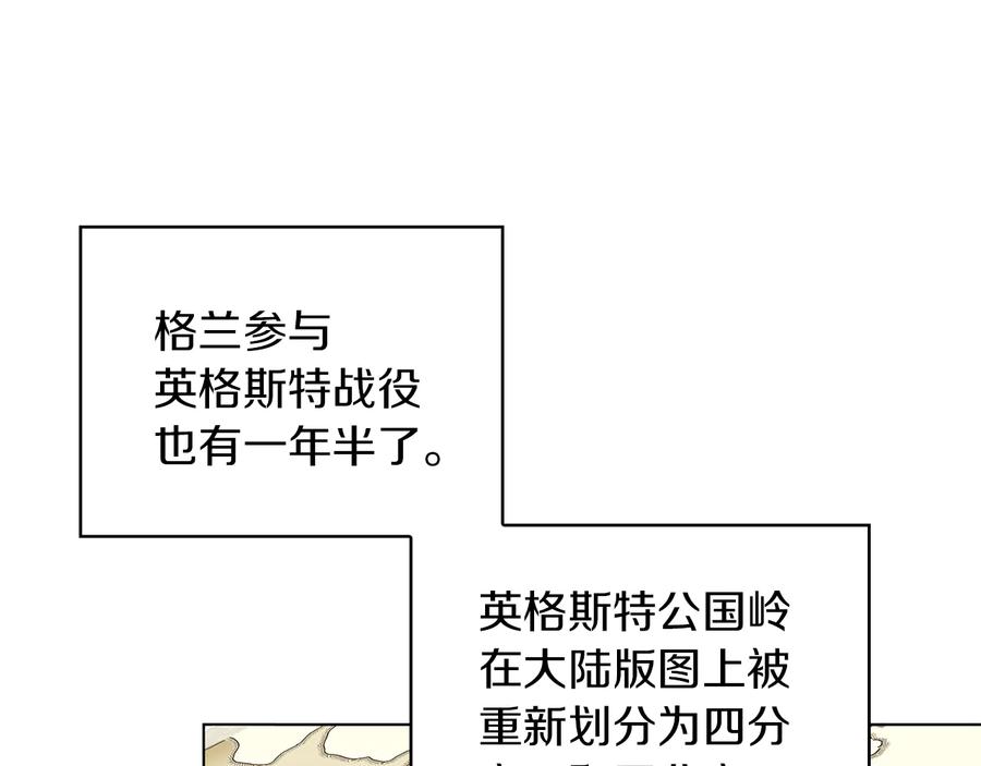 《替身女王》第84话 以牙还牙 第85页