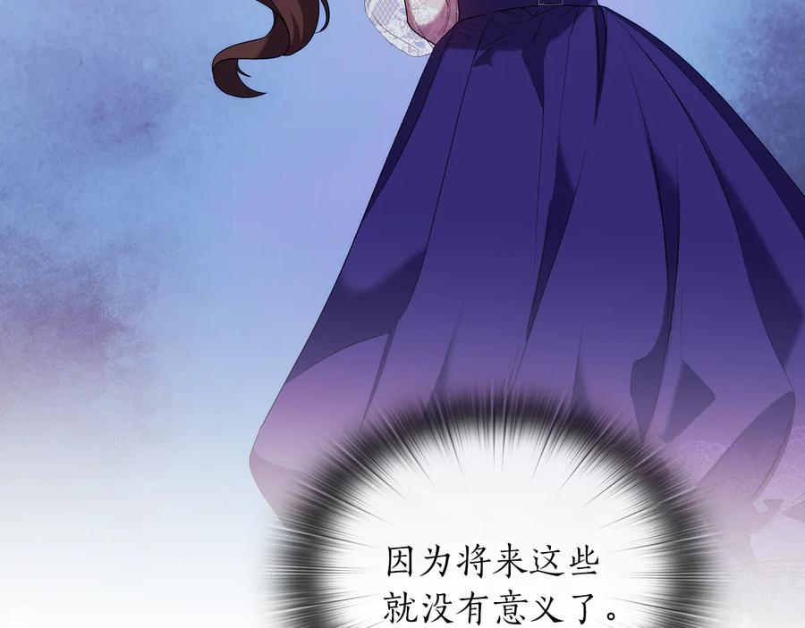 《替身女王》第84话 以牙还牙 第66页
