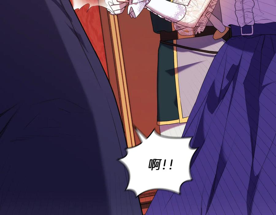 《替身女王》第84话 以牙还牙 第41页