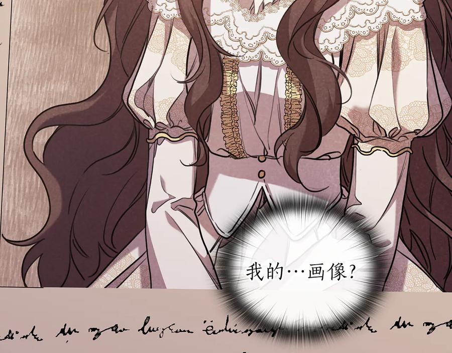 《替身女王》第84话 以牙还牙 第125页
