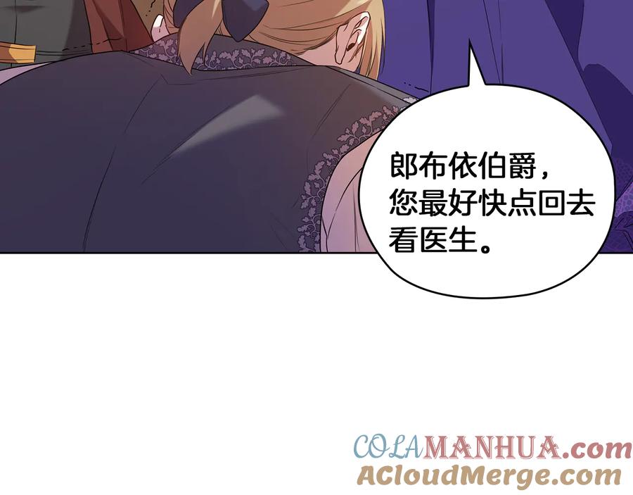 《替身女王》第84话 以牙还牙 第52页