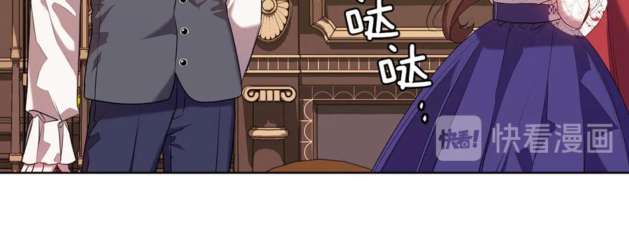 《替身女王》第84话 以牙还牙 第14页