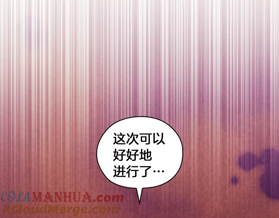 《替身女王》第84话 以牙还牙 第76页