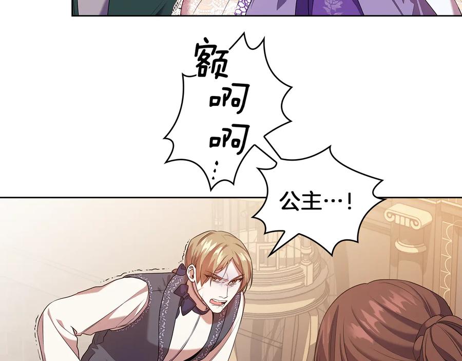 《替身女王》第84话 以牙还牙 第45页