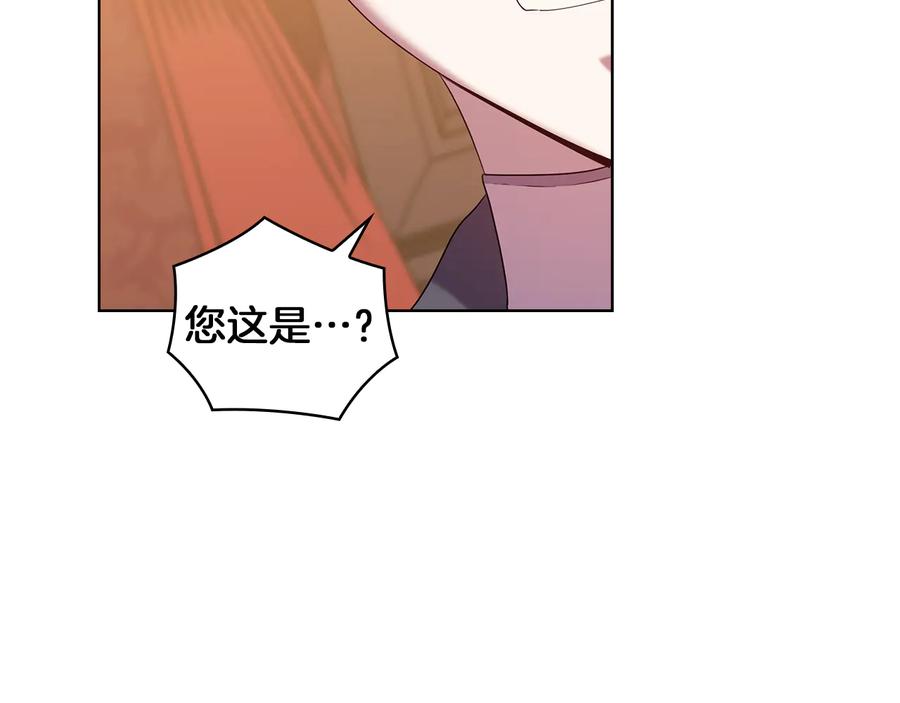 《替身女王》第84话 以牙还牙 第22页