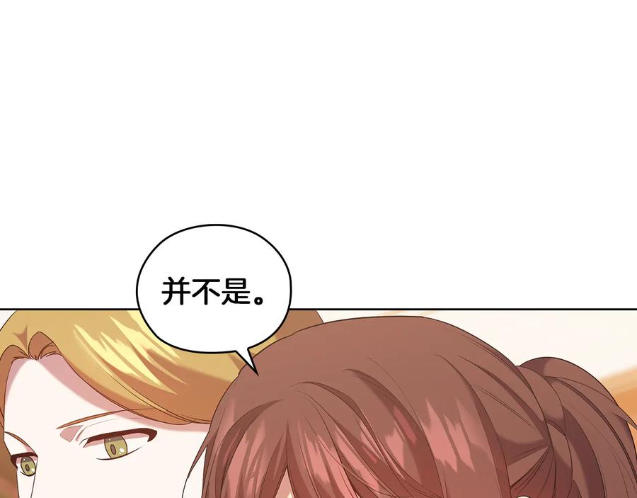 《替身女王》第84话 以牙还牙 第31页