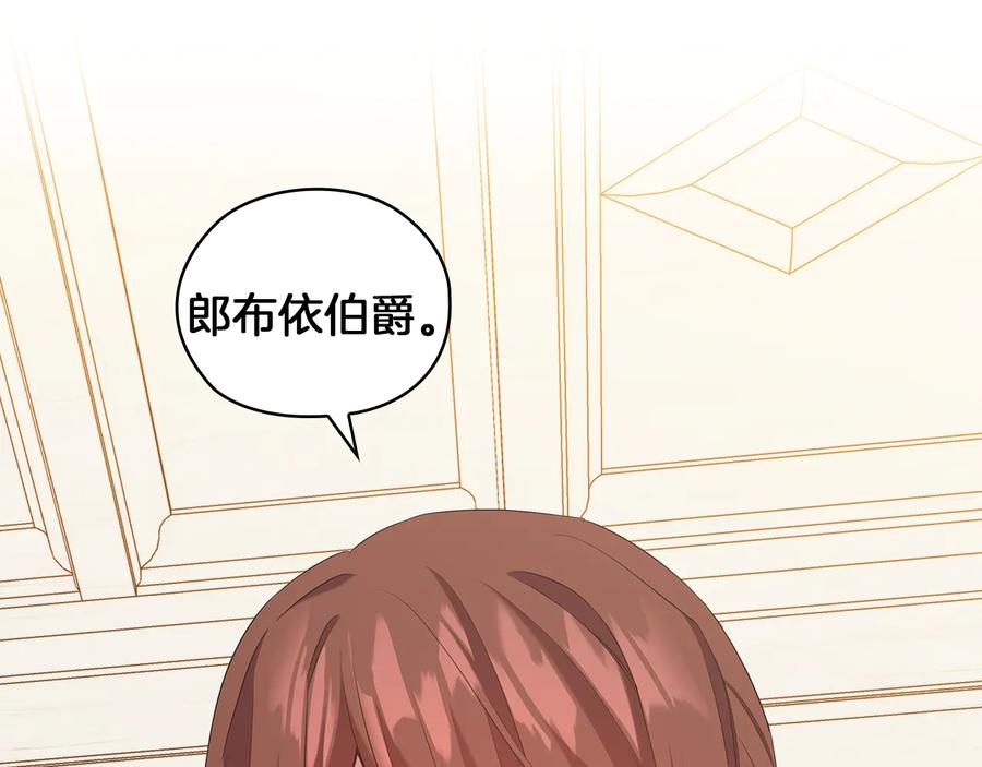 《替身女王》第84话 以牙还牙 第6页