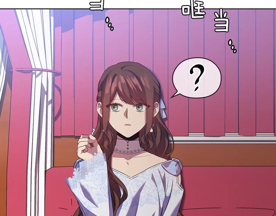 《替身女王》第84话 以牙还牙 第106页