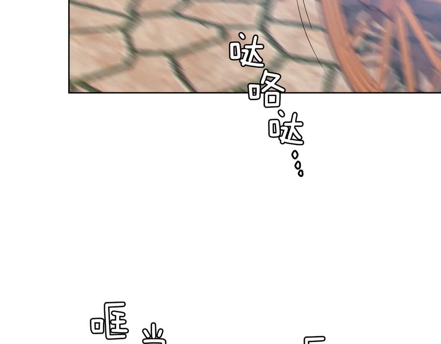 《替身女王》第84话 以牙还牙 第105页