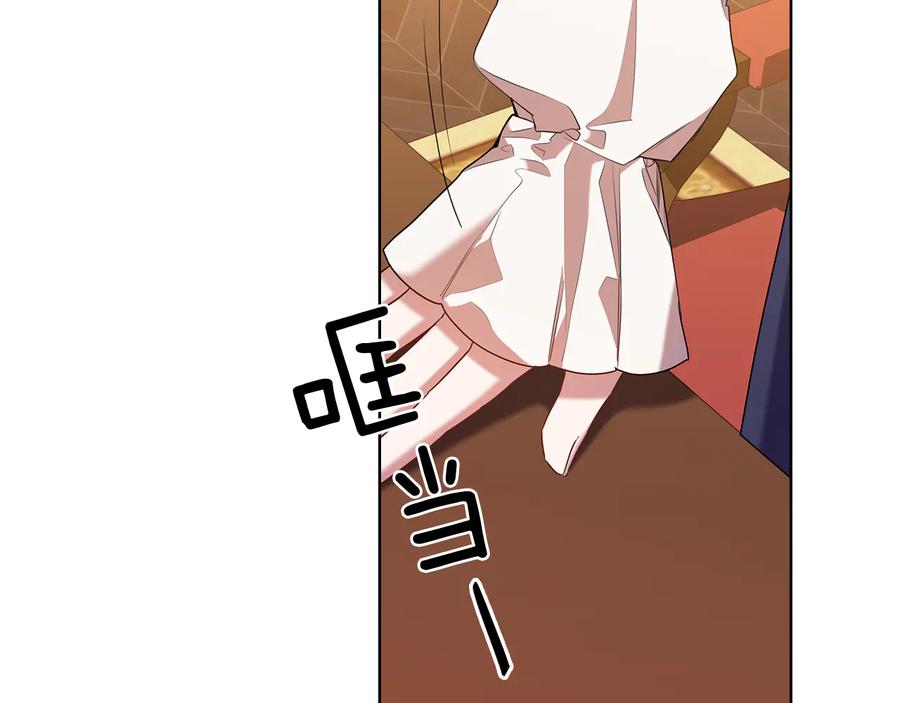 《替身女王》第84话 以牙还牙 第11页