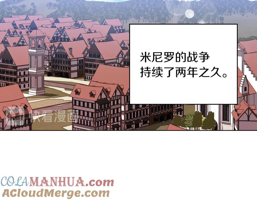 《替身女王》第84话 以牙还牙 第84页